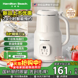 汉美驰（Hamilton Beach）豆浆机家用小型破壁机料理机多功能榨汁机辅食机一键清洗24小时预约BL06101