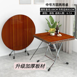 柚韵折叠桌餐桌家用可折叠简易圆桌子4人8小户型可折叠正方形吃饭桌子 棕色（方形81公分圆形108公分） 加固不锈钢桌架