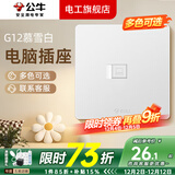 公牛（BULL）g12暮雪白开关插座面板全屋套装奶油风五孔一开墙壁暗装超薄墙面 网络插座【暮雪白】（不带WIFI无线功能） 多色可选丨联系客服领取更多福利