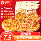 俏侬 芝士披萨组合1440g 8盒 培根+香肠+鸡肉烘焙披萨原制奶酪 囤年货