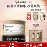 Spes诗裴丝多肽精华角蛋白发膜柔顺光泽改善毛躁男女士修护蓬松护发素