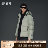 高梵【田栩宁同款】黑金鹅绒服机能5.0五格2025男士羽绒服 松石绿 2XL