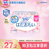 苏菲【新国标】温柔肌进口日用卫生巾23cm20片超薄敏感肌裸感姨妈巾