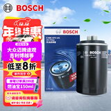 博世（BOSCH）机油滤芯滤清器0141大众迈腾帕萨特速腾途观CC奥迪A4LA5A3A6LQ3Q5