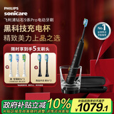 飞利浦（PHILIPS）电动牙刷钻石9系Pro 生日礼物 圣诞礼物 情侣款 送男生女友 充电旅行盒 HX9912/77黑 国家补贴