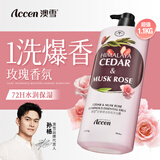 澳雪（accen）珍奢玫瑰精油香氛沐浴露1100g 锁水保湿持久留香 
