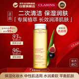 娇韵诗Clarins舒缓柔肤水黄水200ml抗皱温和清洁女生年货生日礼物水乳