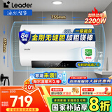 海尔（Haier）国家补贴电热水器一级能效节能省电50升60升80升大容量防电墙家用洗澡速热储水式统帅电热水器 60L 2200W 大屏KH5/全瓷无缝胆/一级能效