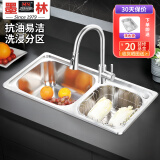 墨林（Morning） 厨房水槽双槽304不锈钢加厚洗菜盆洗碗池家用淘菜盆台下盆水盆 A款77*41cm(含抽拉龙头)