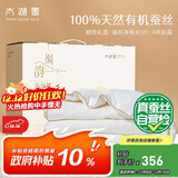 太湖雪 绸韵蚕丝空调被礼盒 100%蚕丝夏季被芯 A类全棉约3.7斤2.2*2.4m
