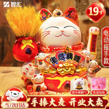 智汇招财猫开业大摆件自动招手电动摇手大号陶瓷新店开业大吉乔迁礼物 【大麦大卖】 32 *25*29 【礼盒+坐垫+围脖】电池插电两用