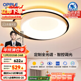 欧普（OPPLE）吸顶灯卧室灯智控调光LED照明灯具全光谱智慧光圆卧悦家4包安装