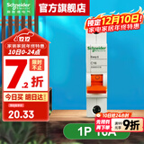 施耐德空气开关 EA9系列家用1P小型空开 微型断路器单极单进单出空开 【独立包装】1P 16A空气开关