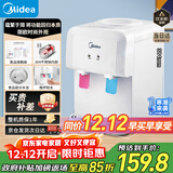 美的（Midea）饮水机茶吧机家用上置式净水机一体客厅台式国家补贴高端桶装办公室电水壶养生壶台式桌面YR1220T