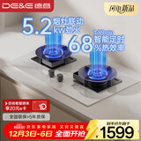 德意（DE&E）燃气灶 天然气 钢化玻璃 智能定时 5.2KW大火力 68%热效率 嵌入式灶台 JZT-728T（皓月白）