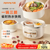 九阳（Joyoung）电炖锅热水快炖多功能锅2.8L电炖盅炖汤盅燕窝锅养生锅宝宝辅食bb粥迷你煮粥煲汤锅白瓷GD329Z