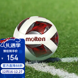 摩腾 molten足球5号成人比赛训练通用手缝足球F5A3200-WR
