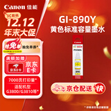 佳能（Canon）GI-890 Y 黄色墨水瓶(适用G4810/G4800/G3812/G3810/G3800/G2811/G2810/G2800/G1810/G1800)