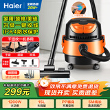 海尔（Haier）桶式吸尘器 15L大容量干湿吹多功能家用工业开荒强劲大吸力吸尘器一键自动收线HZ-T615 pro