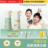 袋鼠妈妈青少年护肤套装 保湿乳液爽肤水平衡水油12-18岁护肤品青春期学生