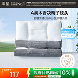 水星家纺枕头荞麦壳决明子A类护颈硬枕头芯人体工学舒缓颈椎一对抗菌中枕