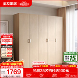 全友家居成品现代简约风大衣柜顶柜组合家用卧室家具柜子衣橱 【白橡木色】2m二门+三门衣柜 多规格灵活组合+科学分区收纳