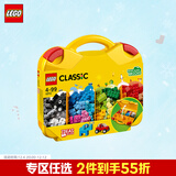 乐高（LEGO）积木拼装10713 创意手提箱4岁+男孩女孩儿童玩具六一儿童节礼物