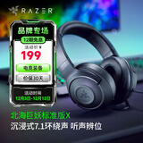 雷蛇（Razer） 北海巨妖耳机 头戴式7.1虚拟环绕带麦话筒电竞游戏耳麦电脑吃鸡降噪 适配三角洲行动 标准版升级新款X（7.1虚拟环绕声）