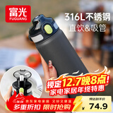 富光保温杯初高中学生大容量316L男女吸管水杯弹盖车载运动杯子720ml