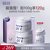 肌肤未来（SKYNFUTURE）377美白淡斑面霜50g*2祛斑提亮保湿护肤品礼盒礼物