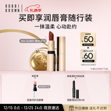 芭比波朗纯色奢金缎光唇膏 #4 Claret绝色豆沙3.5g 圣诞礼物