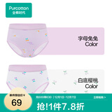全棉时代儿童内裤纯棉透气中大童女孩短裤平角裤无荧光内衣童装 2件装 (女童三角)字母兔兔+白底樱桃 2条 150