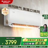 格力空调【官方直发】云舒氧 新国标 变频冷暖 智能光敏 全域防直吹 防尘系统 卧室空调 挂机 大1匹 一级能效 【皓雪白】10-15㎡