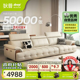 狄普牛皮艺网红意式高级感大坐深头靠可调节客厅3.1米沙发旗舰版玉衡