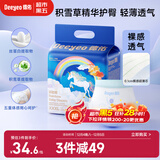 德佑彩虹拉拉裤宝宝成长裤新生儿男女婴儿小内裤XXXL码21片尿不湿