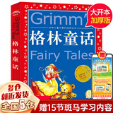 清华附小学校推荐一二年级课外书阅读 猜猜我有多爱你+逃家小兔+我爸爸+爷爷一定有办法绘本+小猪唏哩呼噜胡萝卜的种子+大个子老鼠小个子猫+了不起的狐狸爸爸+安徒生童话格林童话红鞋子注音版拼音版正版等可选