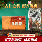 海堤茶叶 浓香型铁观音焙火黑乌龙熟茶盒装自饮茶 【经典70年XT800】125g*1盒