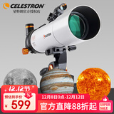 星特朗天秤805高清高倍大口径观景观天专业级天文望远镜学生科普礼物