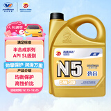 高德润达半合成汽机油汽车保养发动机油劲音N5系列 SL级5w-30 4L 京东养车