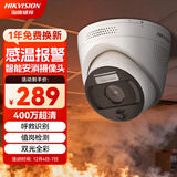 HIKVISION海康威视监控摄像头400万全彩夜视高温报警AI值岗检测手机直连网线供电经济版VN24-P(B) 2.8MM