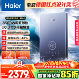 海尔（Haier）国家补贴15%即热式电热水器 85AJ3 金刚瞬热舱 电即热8500W速热变频恒温 水电分离 家用洗澡厨房