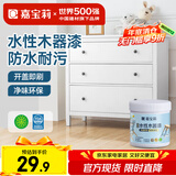 嘉宝莉（CARPOLY）水性木器漆改色家具翻新漆衣柜木门改色油漆环保涂料 白色0.5kg