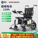 德伴电动轮椅老年人全自动轻便可折叠旅行残疾专用智能可躺代步YLB-W 【灵活便携】智能语音+高频电机 铅酸12A