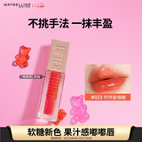 美宝莲嘟嘟棒唇釉润唇膏丰盈滋润水润唇蜜 023怦然蜜橘糖5.4ml 圣诞礼物