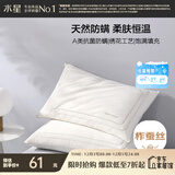 水星家纺枕头蚕丝枕A类抗菌护颈枕头芯家用单只深度睡眠蚕丝软枕48cm*74cm