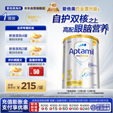 爱他美（Aptamil）白金澳洲版 幼儿配方奶粉 3段(12-36个月) 900g 澳洲白金
