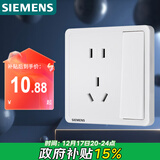 西门子（SIEMENS）开关插座 10A五孔带单控插座 暗装面板 致典雅白色5UB14243NC012P
