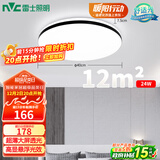 雷士（NVC）吸顶灯客厅卧室餐厅阳台简约现代LED照明灯具灯饰圆灯极光Z
