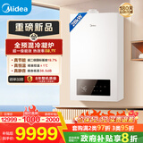 美的（Midea）全预混冷凝超一级能效低噪环保燃气壁挂炉天然气供暖 地暖暖气片采暖锅炉热水器LL1GBQ28-MQGⅠ