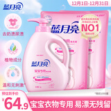 蓝月亮 儿童专用洗衣液1kg瓶+1kg袋*2 （百合香）婴儿洗衣液宝宝适用